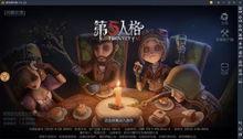 第五人格电竞皮肤最新爆料,神秘角色惊艳登场，视觉盛宴即将开启！  第2张