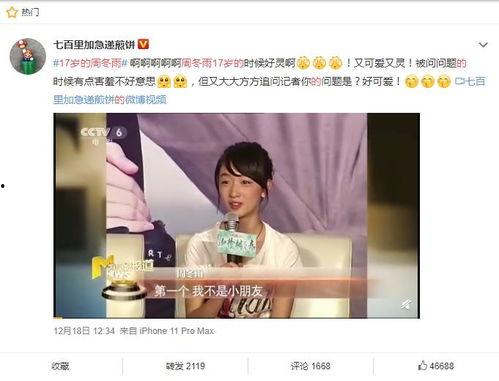 周冬雨爆料视频大全播放,揭秘明星幕后故事  第1张
