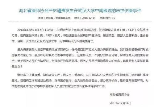 武汉医学院爆料事件最新,真相与争议交织的医学伦理漩涡  第1张