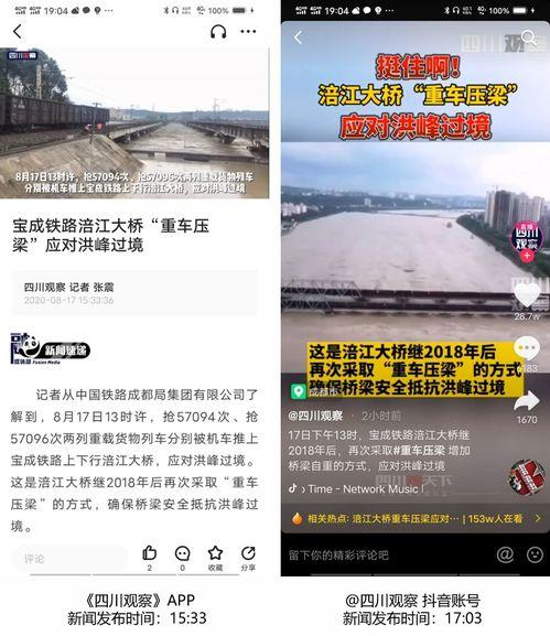 新闻爆料四川观察,揭秘新闻爆料背后的真相与影响 第1张 新闻爆料四川观察,揭秘新闻爆料背后的真相与影响 第1张