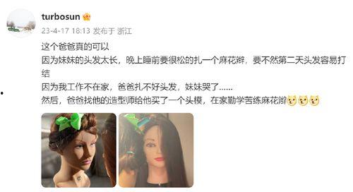 爆料女儿的趣事视频大全,萌娃日常欢乐多 第2张 爆料女儿的趣事视频大全,萌娃日常欢乐多 第2张