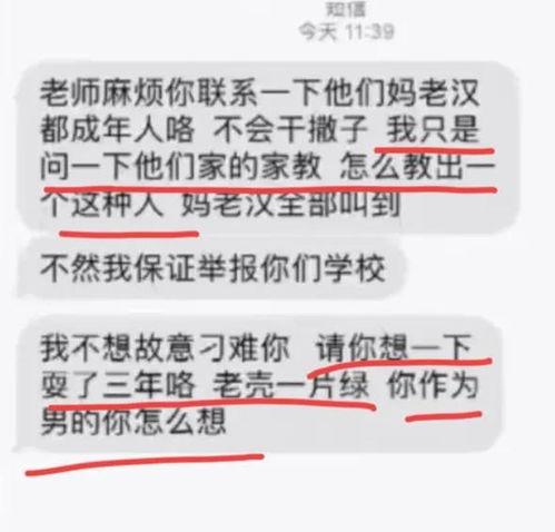 为爱冲锋朋友爆料视频,一场网络爆料的情感风暴