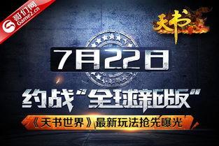 最新世界爆料,世界爆料大汇总  第3张